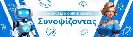 Τα Καλύτερα Online Καζίνο στην Ελλάδα Οδηγός για τους Παίκτες -131841761 Τα Καλύτερα Online Καζίνο στην Ελλάδα Οδηγός για τους Παίκτες -131841761