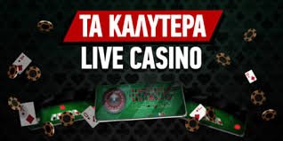 Τα Καλύτερα Online Καζίνο στον Κόσμο -135456886
