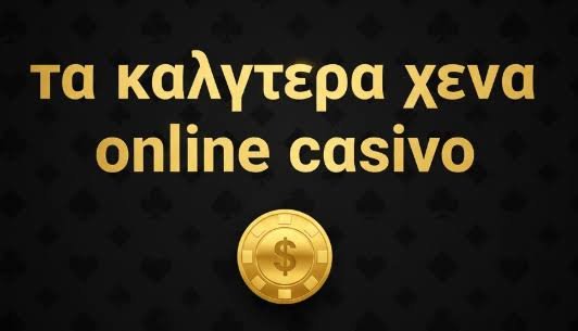 Νέα Καζίνο Online Ανακαλύψτε τις Νεότερες Τάσεις και Ευκαιρίες Νέα Καζίνο Online Ανακαλύψτε τις Νεότερες Τάσεις και Ευκαιρίες