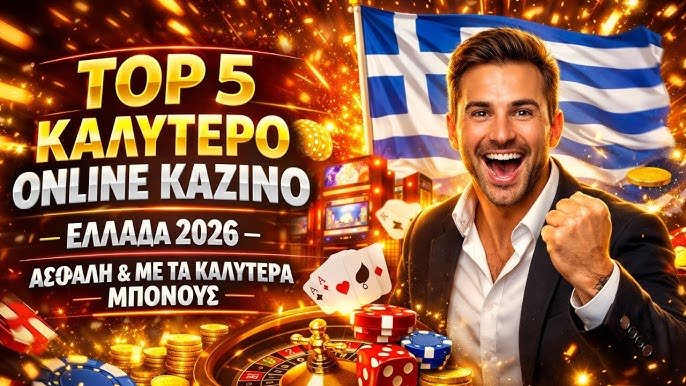 Online Καζίνο στην Ελλάδα Ο Απόλυτος Οδηγός Online Καζίνο στην Ελλάδα Ο Απόλυτος Οδηγός